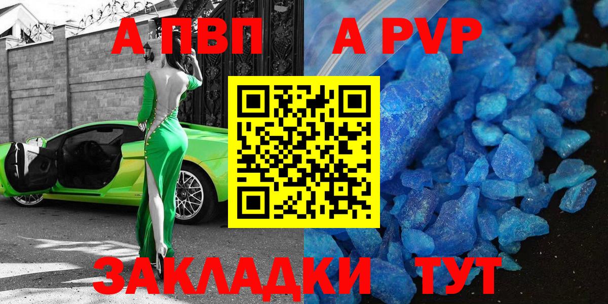 Alpha-PVP Crystall  наркота  Алексин  Вход с VPN  A PVP СК  A-PVP СК КРИС 