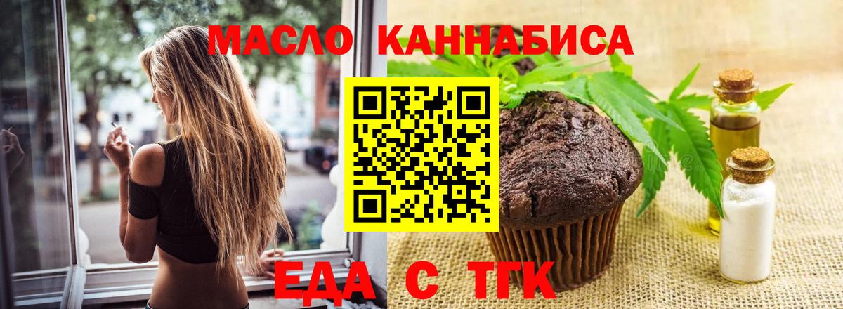 Cannafood конопля Алексин