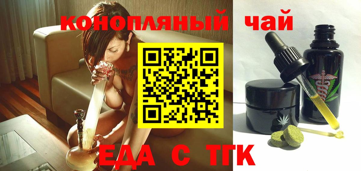 Алексин  Печенье с ТГК марихуана  Вход с VPN 