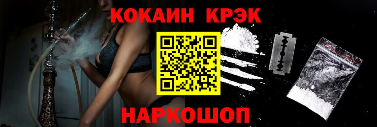 Алексин  КОКАИН Эквадор  хочу наркоту  Вход с VPN  Cocaine Боливия 