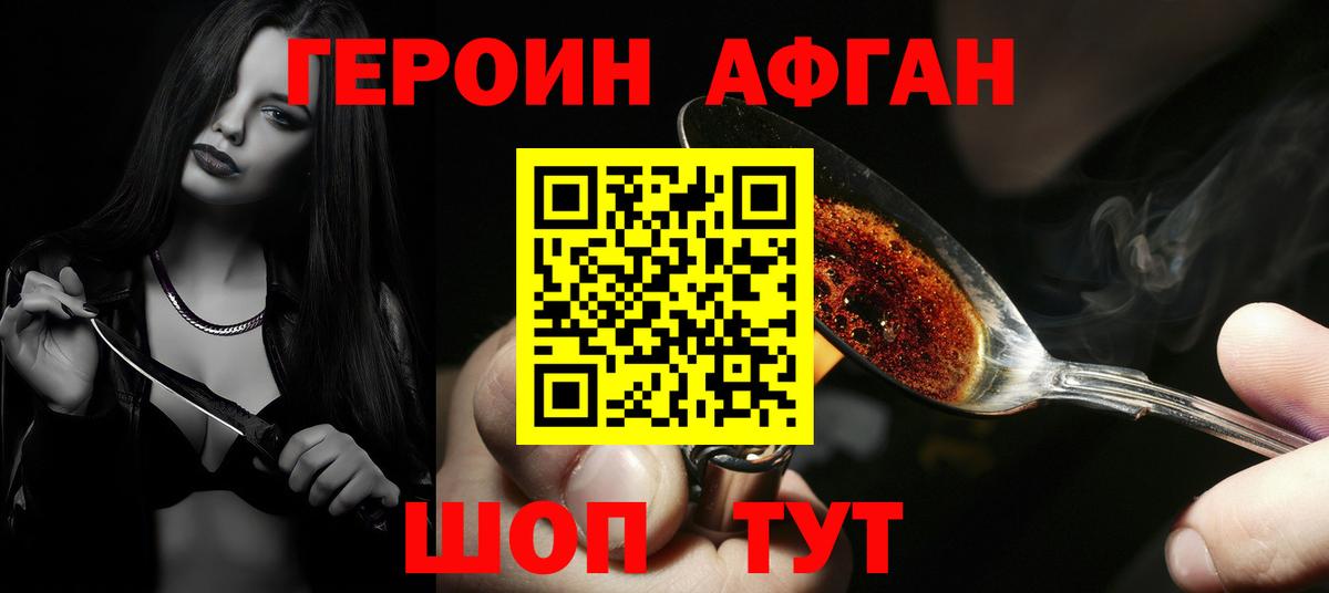 Героин герыч Алексин