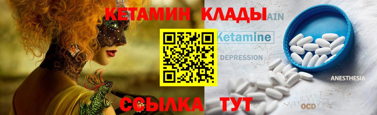 КЕТАМИН VHQ  КЕТАМИН VHQ  Алексин  Вход с VPN 