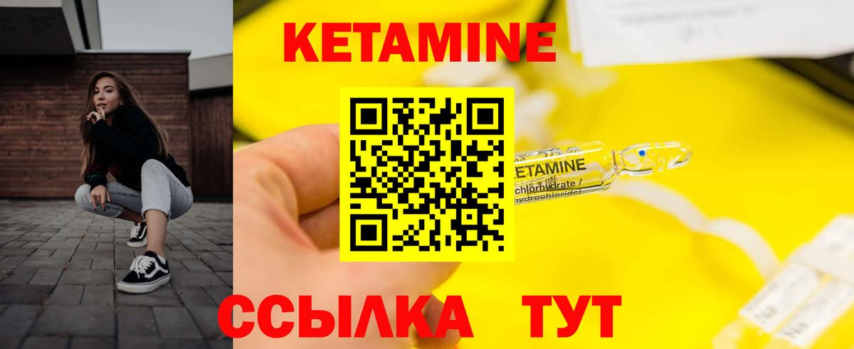 Кетамин ketamine Алексин