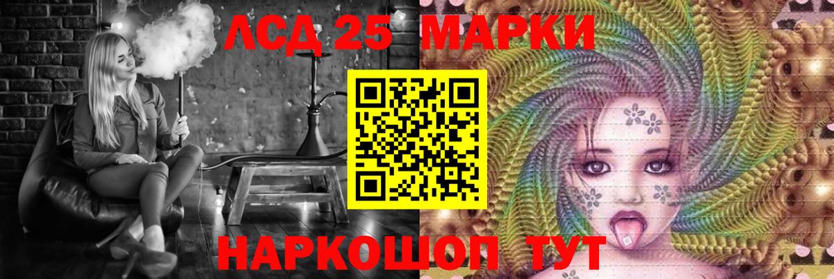 LSD-25 экстази кислота Алексин