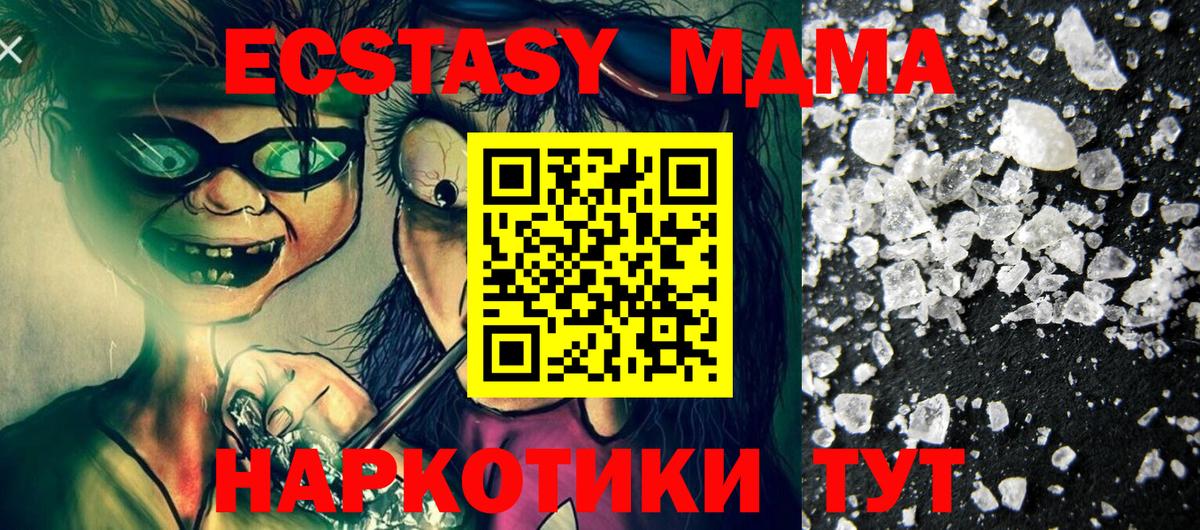 MDMA VHQ  МДМА crystal  Алексин  Вход с VPN 