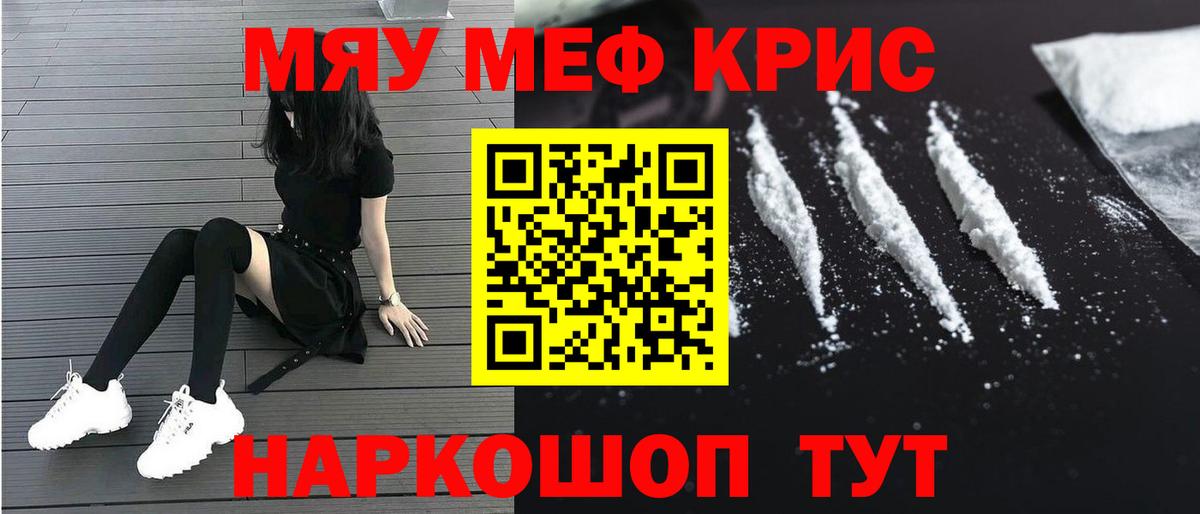 Мефедрон 4 MMC  Меф  МЯУ-МЯУ 4 MMC  Алексин  Вход с VPN 