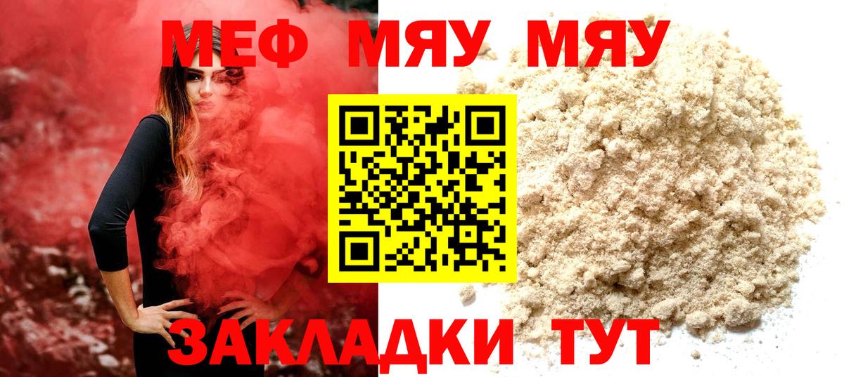 Меф мука Алексин