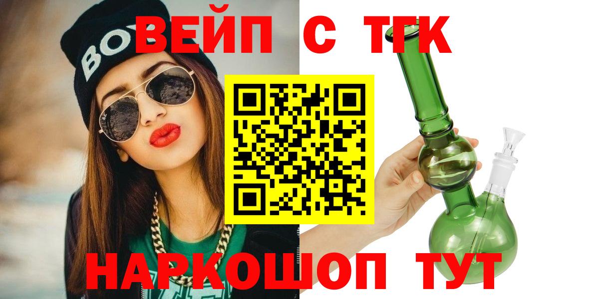 Дистиллят ТГК гашишное масло  ТГК вейп  Алексин  Вход с VPN 