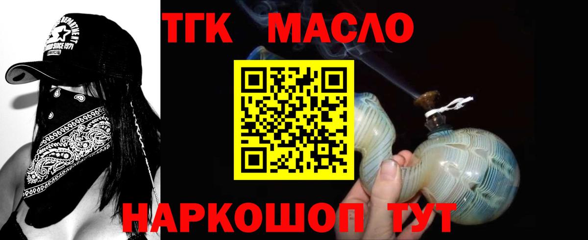 Дистиллят ТГК вейп Алексин